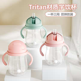 tritan学饮杯儿童水杯防摔重力球带手柄吸管杯婴儿水杯儿童300ML
