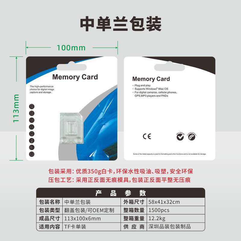 包装メーカー直販専門卸売りメモリカード包装箱の中の双蘭ダブルカードの紙パックは中性共通です。|undefined