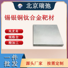 �a�y�~⁺Ͻ�в� �߼��� SnAgCuTi �ſ؞R�� ���Ќ�����