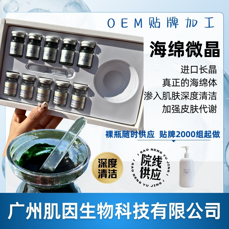 The same microneedle set used in cinemas cleanses pores, inhibits acne, fades acne scars, and features a plant-based seaweed revitalizing green mask freeze-dried.