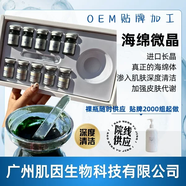 The Same Sponge Microneedle Kit Used in Hospitals Cleans Pores, Suppresses Acne, and Lightens Acne Marks with Plant-Based Seaweed Rejuvenating Green Mask, Freeze-Dried