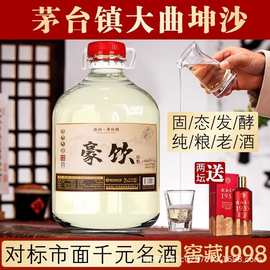 贵州酱香型53度白酒坛装坤沙高粱酒泡酒十斤桶装酱香纯粮原酿