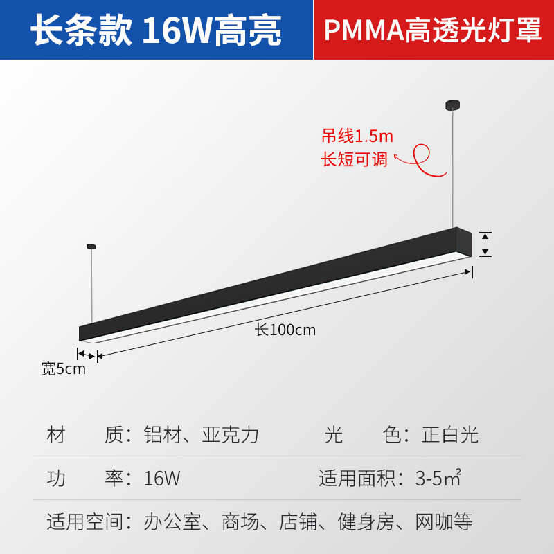 lámpara de oficina superbrillante LED sin costura lámpara de tira larga Fang Tong centro comercial gimnasio comercial 95 alta luz de tira de color