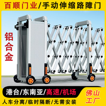 铝合金手动推拉伸缩门路障学校围栏不锈钢高速临时折叠隔离护栏