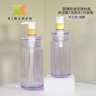 28 Teeth 510/780ml Body Lotion Shower Gel Shampoo Body Lotion Sub-Bottling Bottle Care Product Round Bottle Sub-Bottling
