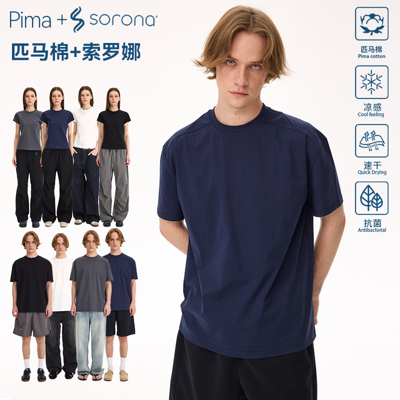 50 Supima Sorona cool horse long staple cotton shoulder commuter te solid color Boxy short sleeve T-shirt for men and women