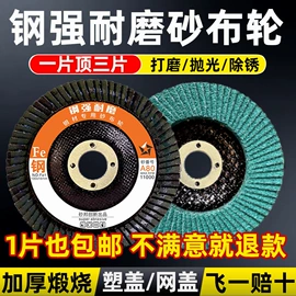页轮、页片;磨片、切割片;砂纸