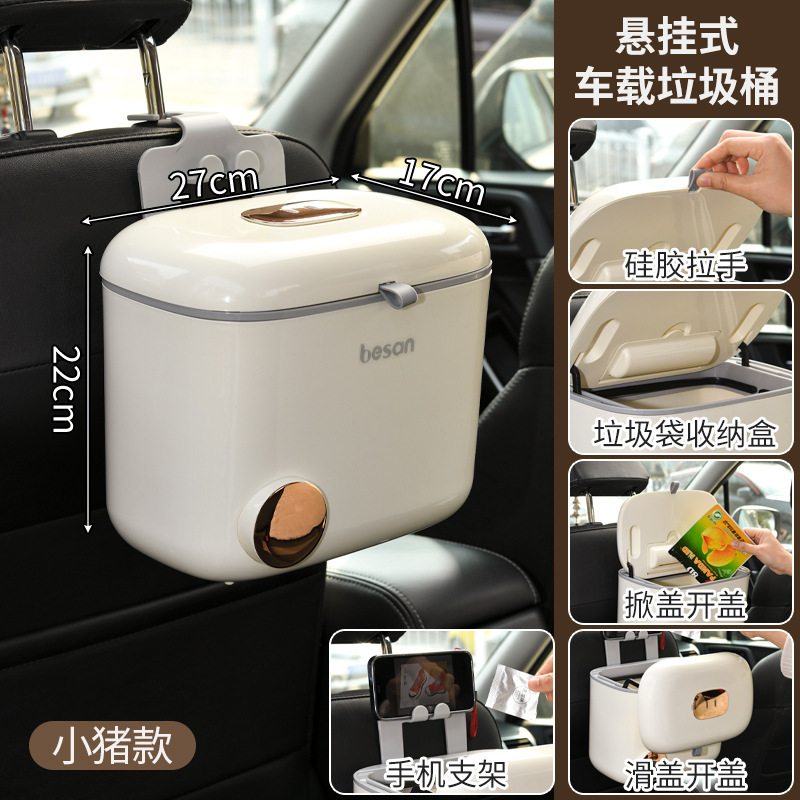 차량용 쓰레기통 [피기스타일 7L]