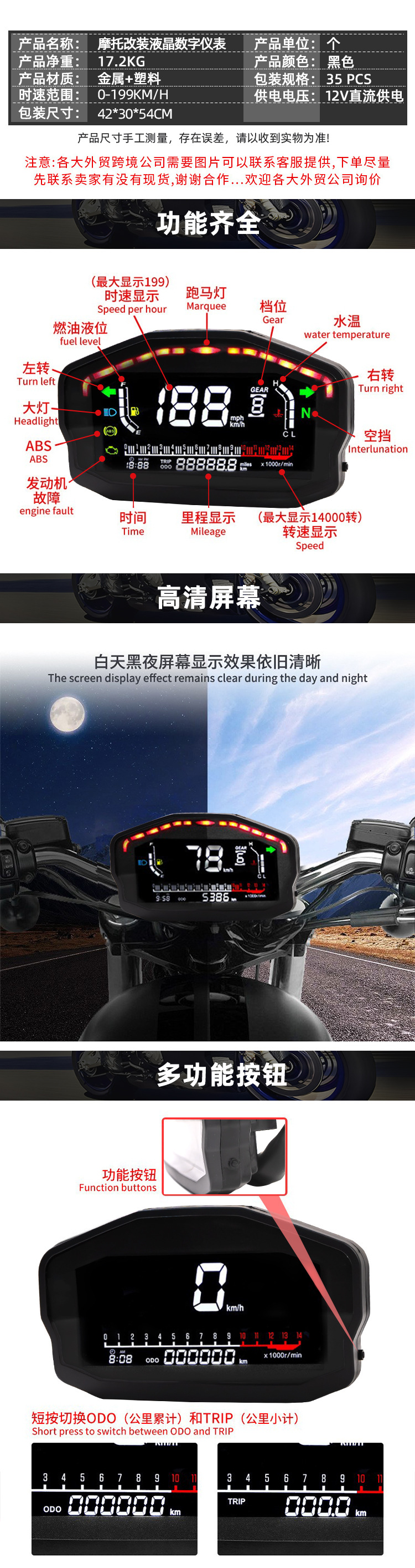 Motorcycle Modification Universal Instrument Lcd Assembly Abs Odometer Fuel Gauge Speedometer Motorcycle Lcd Instrument