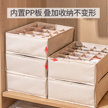 天山棉麻内衣收纳盒套装袜子打底裤收纳箱水洗抽屉柜子分格整理箱