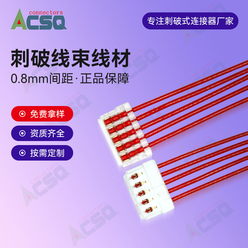 0.8mm Puncture Terminal Wire 5P Gimbal Digital Cable Laptop Digital Equipment Connection Harness Processing 0.8mm Puncture Terminal Wire 5P Gimbal Digital Cable Laptop Digital Equipment Connection Harness Processing