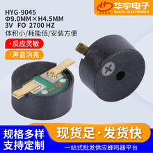 HYG9045QƬ AӏSl3v/9*4.5늴NƬʽoԴQ