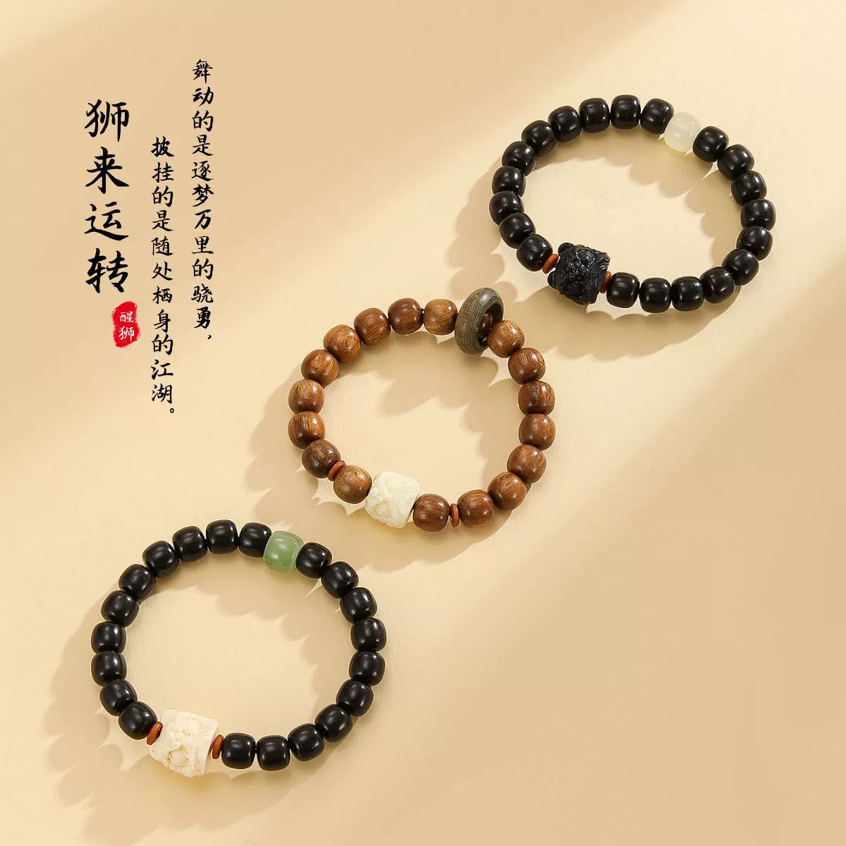 Organic bracelet sandalwood, rosary with round beads for men and women walnut, Chinese style