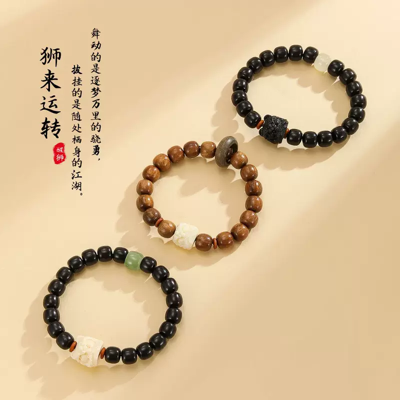 Organic bracelet sandalwood, rosary with round beads for men and women walnut, Chinese style