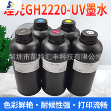 ����GH2220Ӳ��uvīˮ�m������gh2220���^��̻�3D��ī