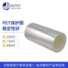 定制PET保护膜 装饰画防刮防尘广告PET冷裱保护膜 防静电保护膜