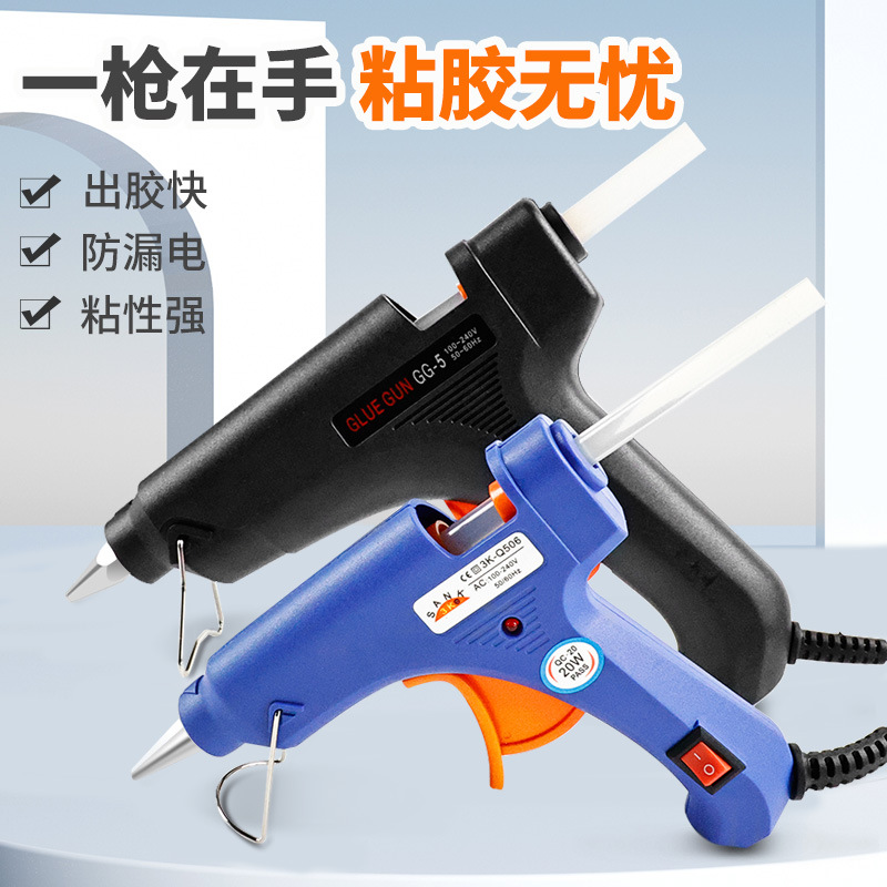 热熔胶枪手工胶抢 儿童家用多功能胶棒热融胶条DIY电熔胶抢7-11mm