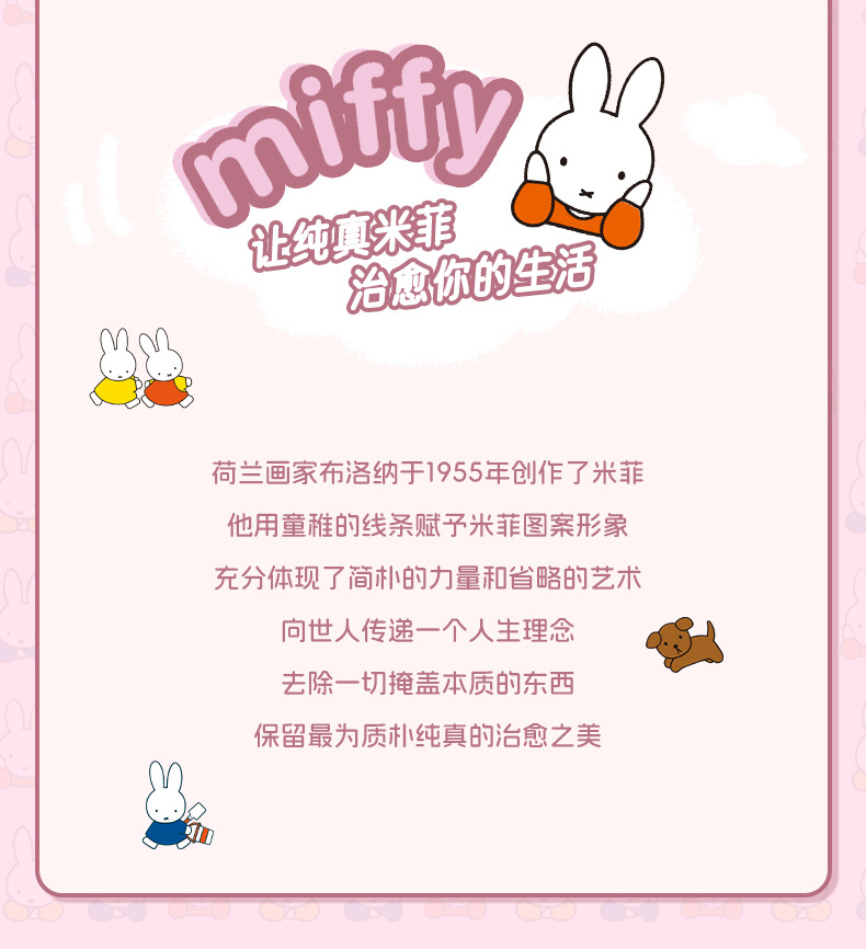 Genuine Miffy pink car anti-kick pad cartoon car chair back anti-dirty pad universal leather easy-to-clean protective pad