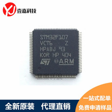 STM32F107VCT6 LQFP-100 ARM CortexM3 32λ΢MCU ԭbƷ