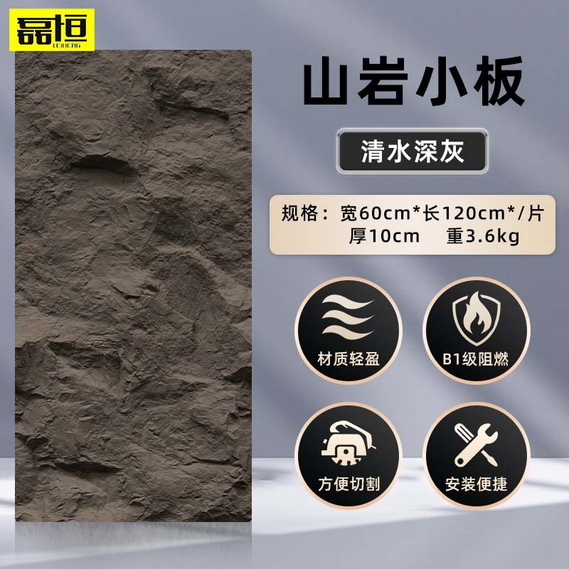 Pu piel de piedra losa grande con grano piedra de hongo pared exterior ladrillo TV fondo pared simulación piedra patio paisaje cultura piedra