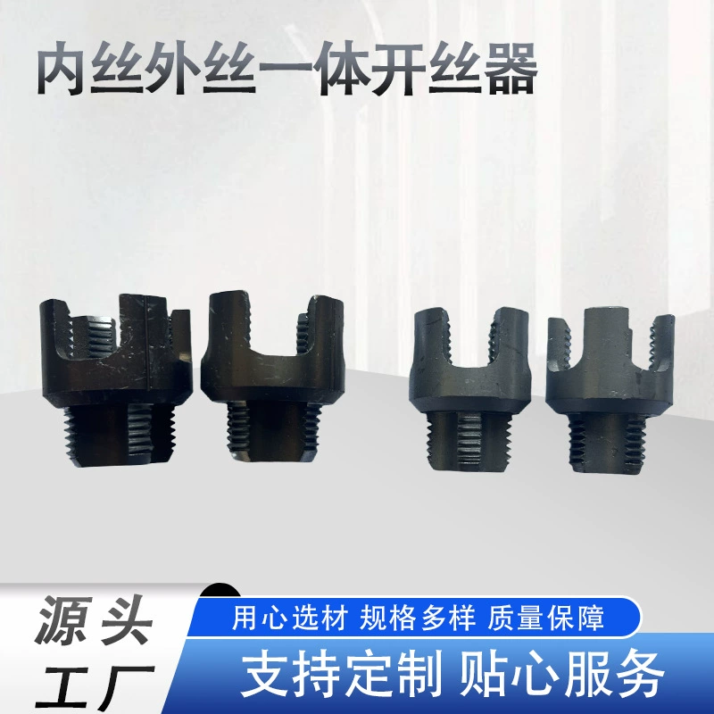 Новый тип резьбонарезного инструмента для внутренней и внешней нарезки труб, интегрированный инструмент для нарезания внутренней резьбы, универсальный электрический сверлильно-резьбонарезной станок, высокоэффективное оборудование.