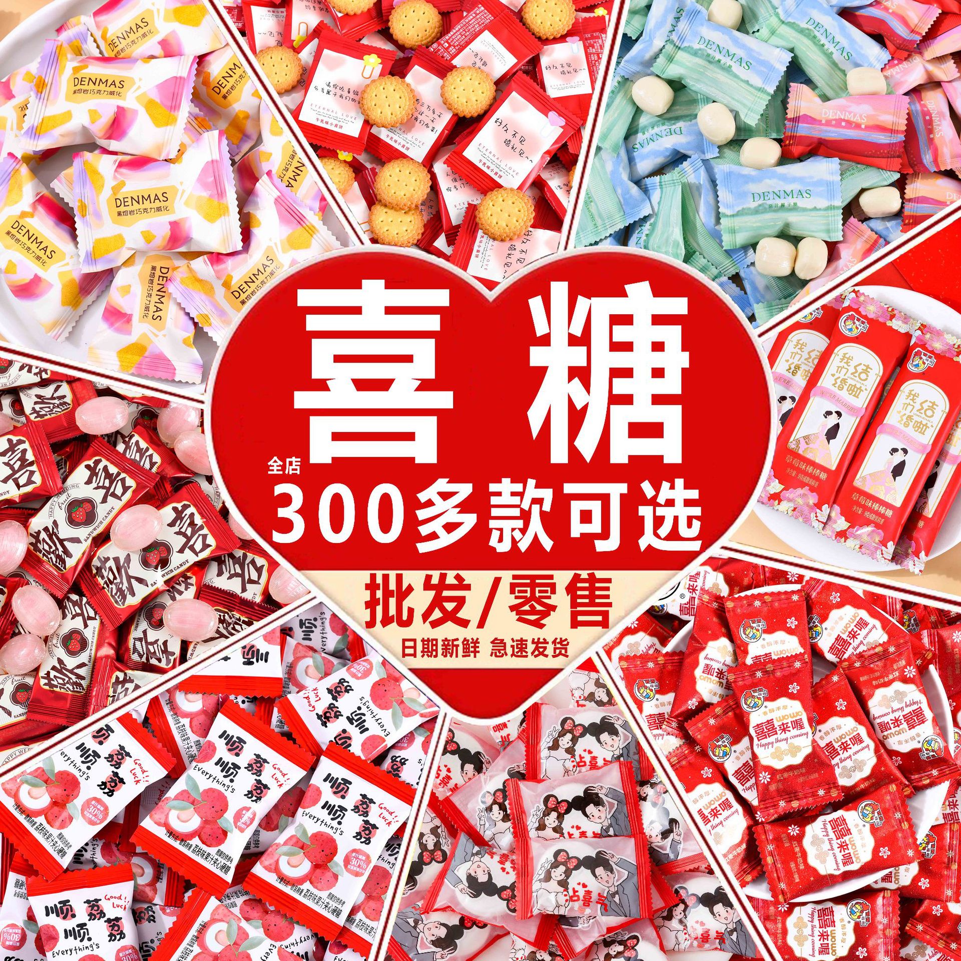 喜糖糖果批发结婚订婚宝宝满月生日高级混合散装高颜值网红伴手礼