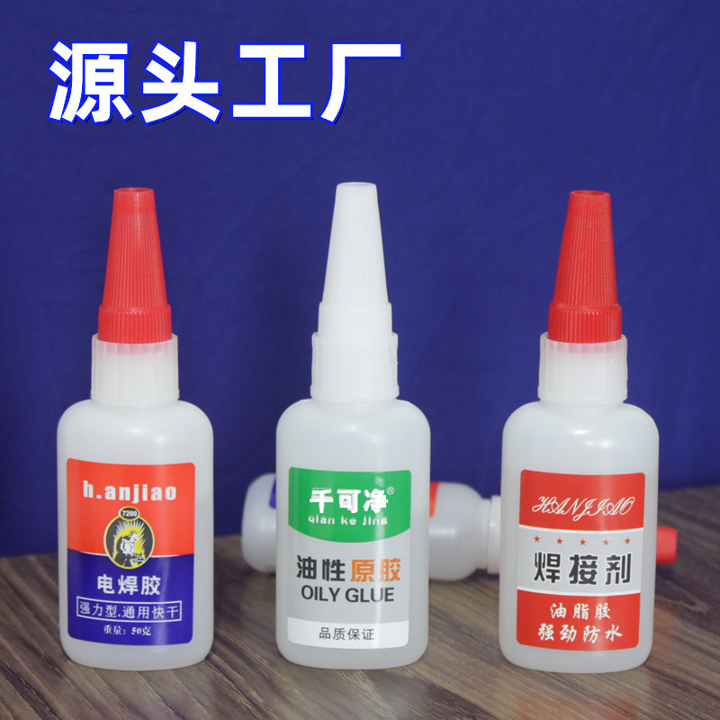 正品千可净油性原胶大瓶 油性胶水焊接剂补鞋 免焊胶水焊接剂