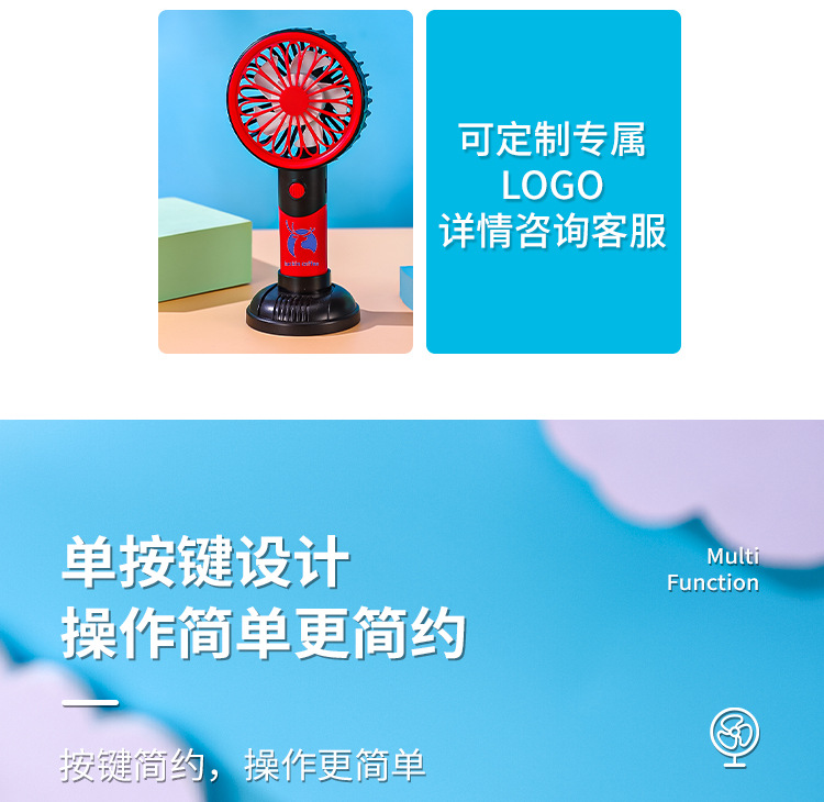 多功能手持小风扇详情_13.jpg