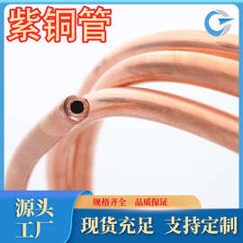 厂家现货直销 T1紫铜管 T2紫铜直管盘管  现货齐全 各种规格尺寸