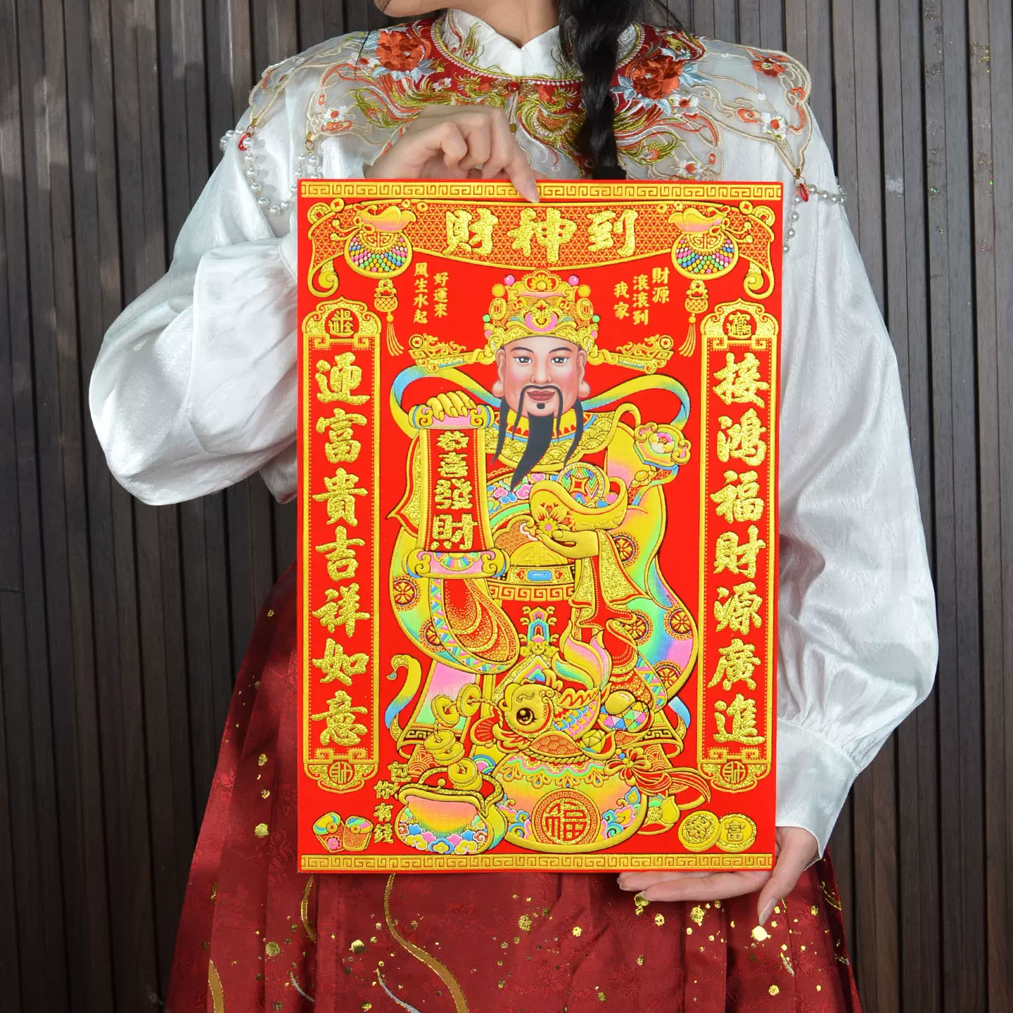 2026新款财神贴绒布烫金自粘发财财神贴门神门贴年画像装饰用品