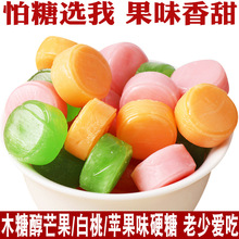 木糖醇水果糖硬糖芒果白桃苹果味糖果忌糖人中老人代糖无糖精食品