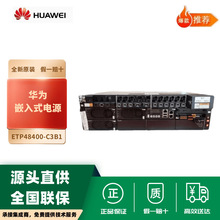 ��ΪETP48400-C3B1Ƕ��ʽͨ�ſ��ص�Դ48V400A��վ5G������OLT