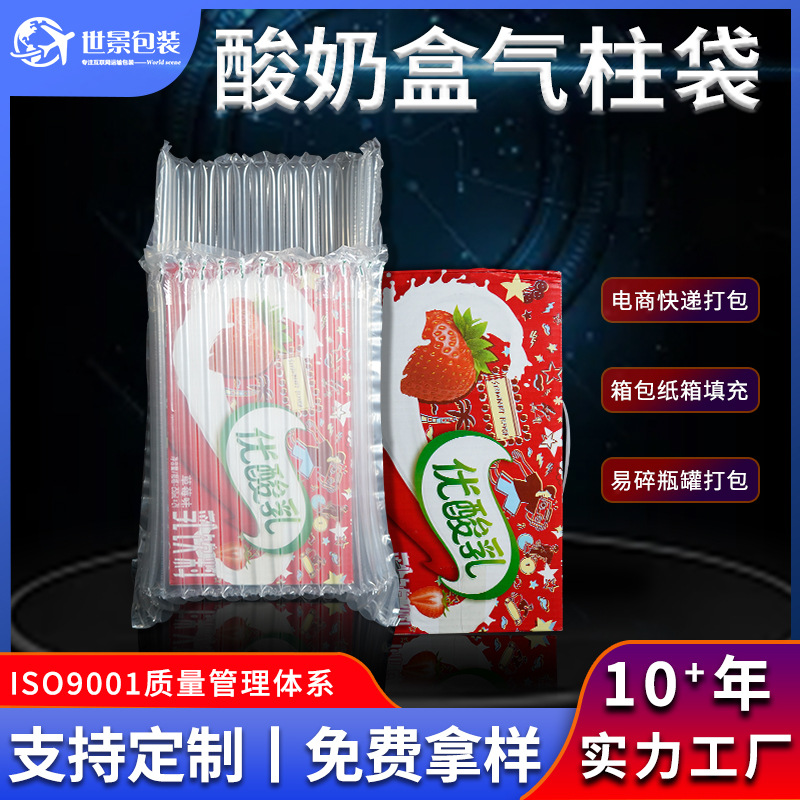 防震酸奶盒充气柱缓冲袋气泡柱充气袋快递气柱卷材加厚牛奶气柱袋