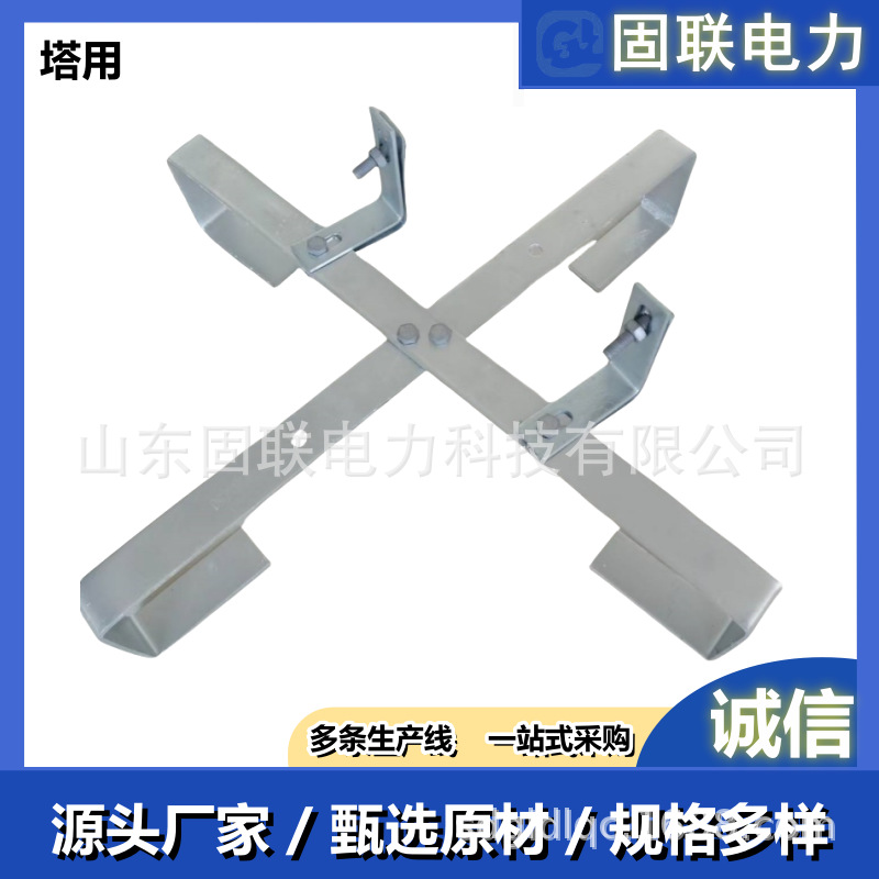 光缆布线架 AYLJ-660mm 热镀锌余缆架 十字预留架 热镀锌铁附件 K