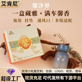 香薰;香薰机;除臭剂