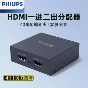 飞利浦 Дистрибьютор HDMI Один из двух выпущенных 2 минуты 2 тот же экран 4K60 Гц высокого разрешения видео с разделенным экраном SWR9101M