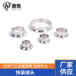 304不锈钢快装卡盘接头 卫生级卡箍式法兰焊接端头 ISO 3A  DIN