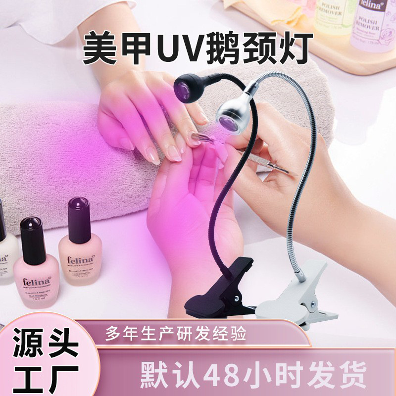 Nail Art Straight-Line Lamp, Gooseneck Lamp, Quick-Dry Curing Lamp, Uv Curing Purple Light Lamp, USB Clip-On Phototherapy Lamp, Portable
