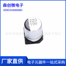 ȫ�� 220UF 10V 5*5.8MM 10V 220 2000С�r SMD �NƬ�X늽����