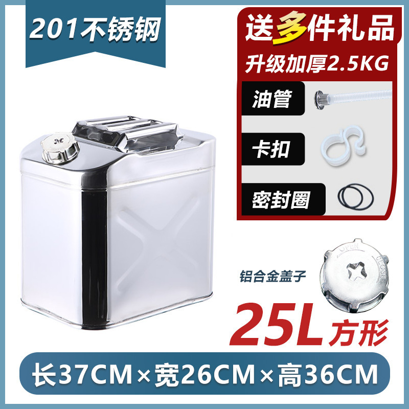 304加厚不锈钢油桶10升20备用油箱自驾油壶便携式汽柴油桶加厚201|undefined