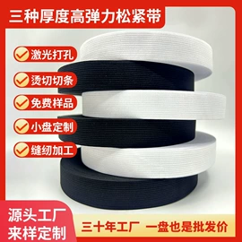 织带;魔术贴;松紧带