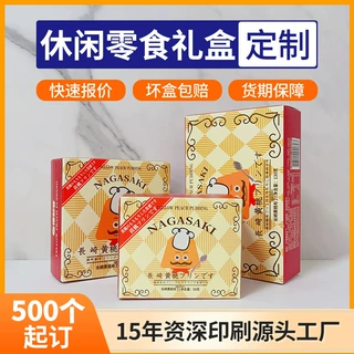休闲零食礼盒定制 食品包装双插金银白卡盒烫金uv糖果手提彩盒