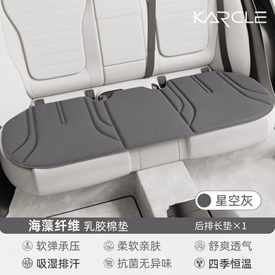 Seat cushion, seat cover, cushion, latex memory foam breathable - starry-gray-long-cushion