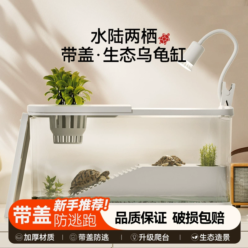 Резервуар для разведения черепах, роскошный большой дом, площадка для восхождения, специальный резервуар для разведения маленьких черепах, терраса для экологического ландшафта бразильских черепах для домашнего использования.