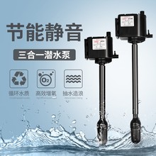 鱼缸静音三合一潜水泵AP119BAP37P362增氧泵抽水过滤器