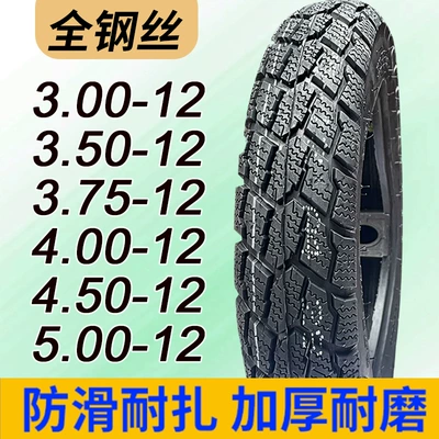 Tricycle Tire Electric Electric tricycle tires