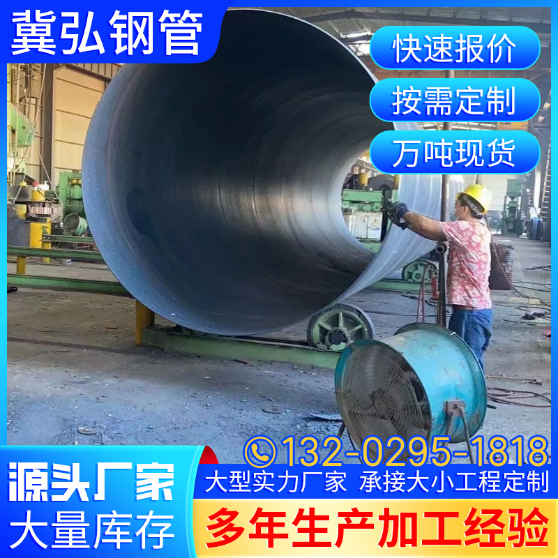 广东工厂供应螺旋钢管国标大口径防腐螺旋管Q235B铁管12m加工埋地