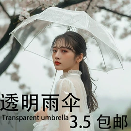 雨伞;晴雨伞;创意伞具