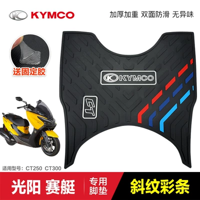 Guangyang rowing CT250 special Motorcycle pedals - ct250300-twill-color-strips