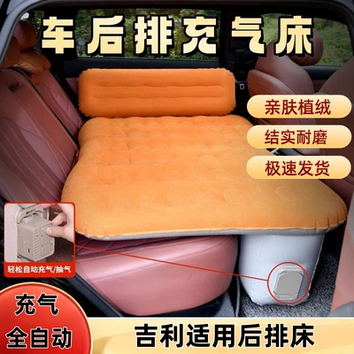 Geely Geometry G6M6 Jiaji Jingang üçün avtomatik şişmə yataq, səyahət yatağı